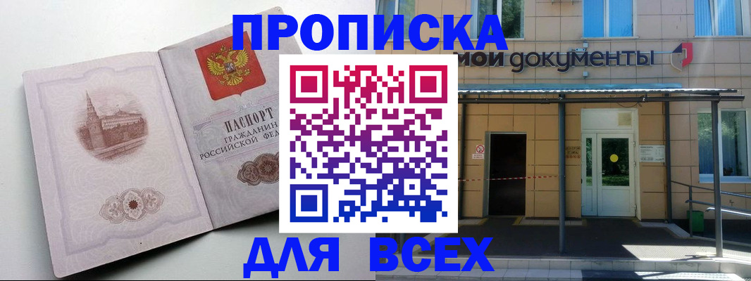 прописка иностранных граждан в Петровск-Забайкальском