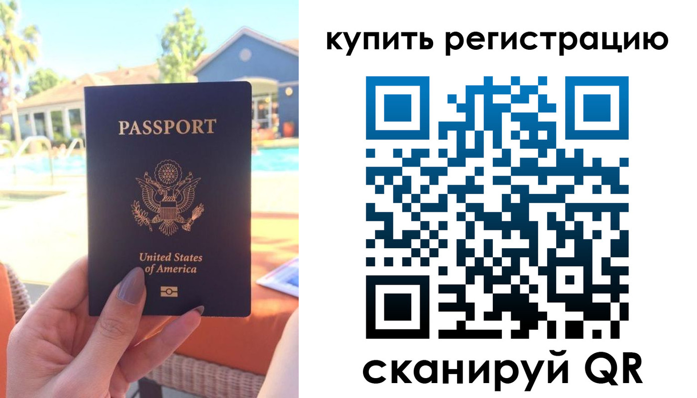 временная регистрация поиск в Петровск-Забайкальском