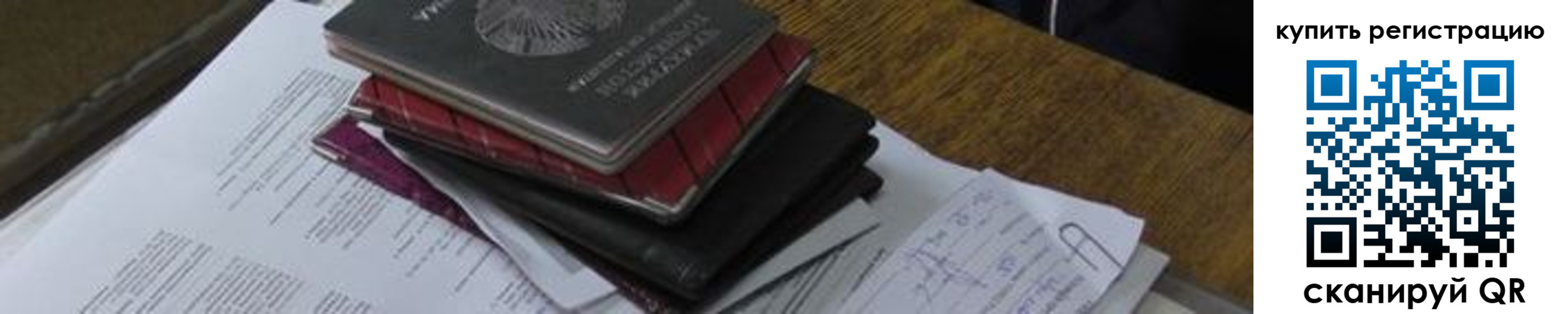 регистрация для школы в Петровск-Забайкальском
