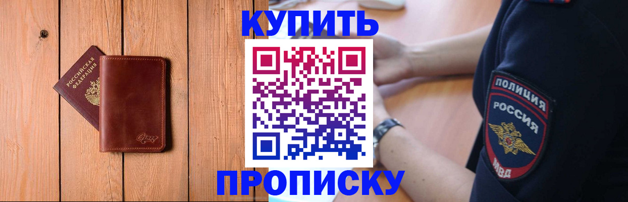 временная регистрация 2025 в Петровск-Забайкальском