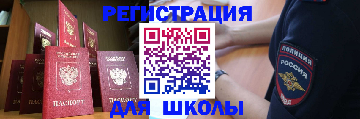 прописка для кредита в Петровск-Забайкальском
