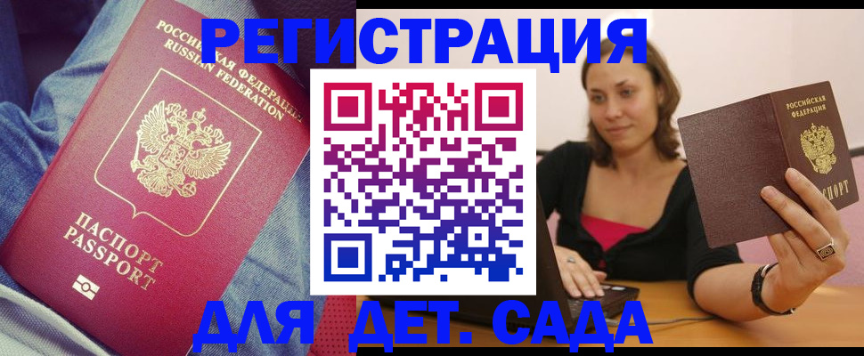 регистрация в Петровск-Забайкальском