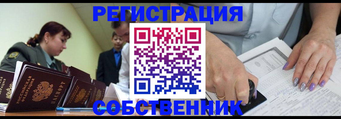 прописка для военкомата в Петровск-Забайкальском