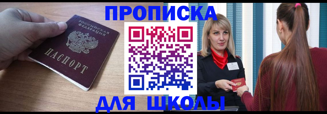 временная регистрация надежно в Петровск-Забайкальском