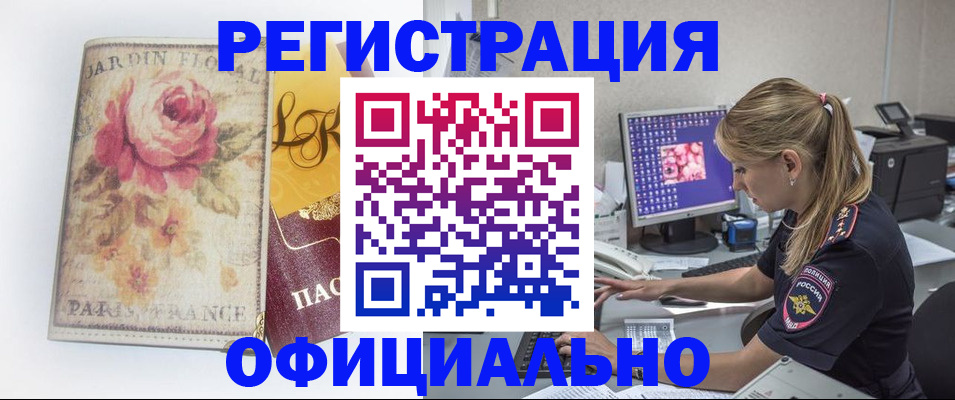 временная регистрация поиск в Петровск-Забайкальском