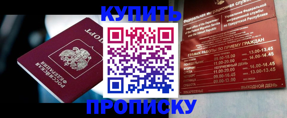 временная регистрация для школы в Петровск-Забайкальском