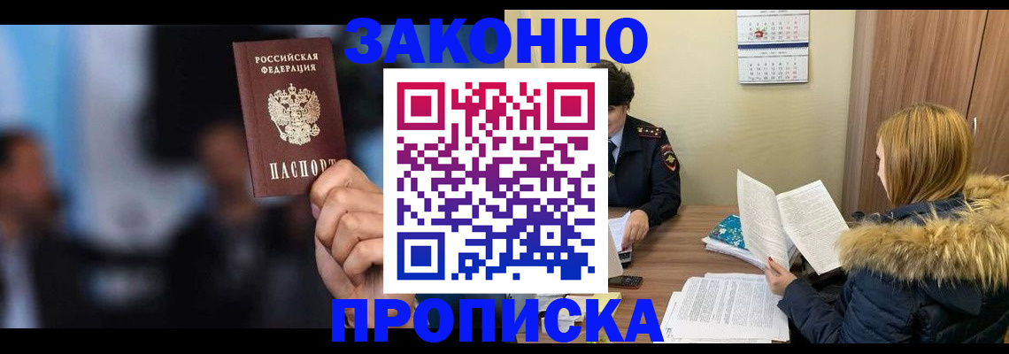 временная регистрация гарантия в Петровск-Забайкальском