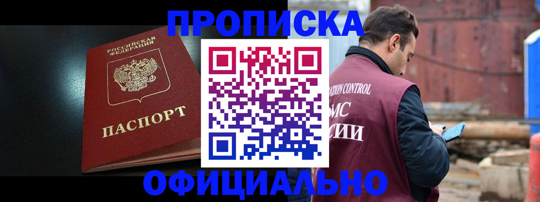 миграционный учет в Петровск-Забайкальском
