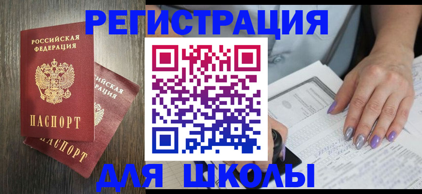 прописка для военкомата в Петровск-Забайкальском